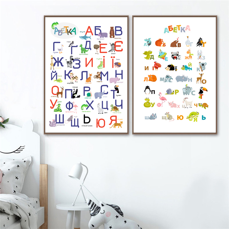 Ukrainian Alphabet with Cartoo - Kids Education Nursery 评论和价格