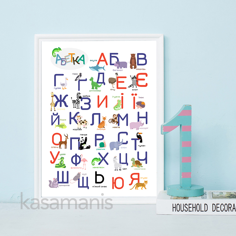 Ukrainian Alphabet with Cartoo - Kids Education Nursery 评论和价格