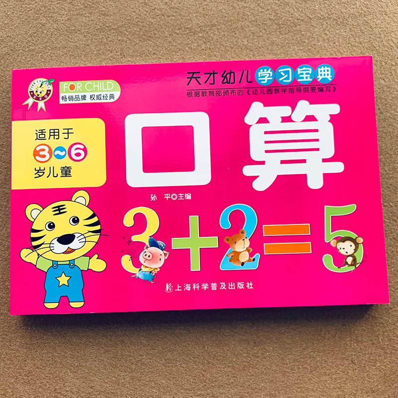 Kids Addition and subtraction  - Kids Education Questions 评论和价格