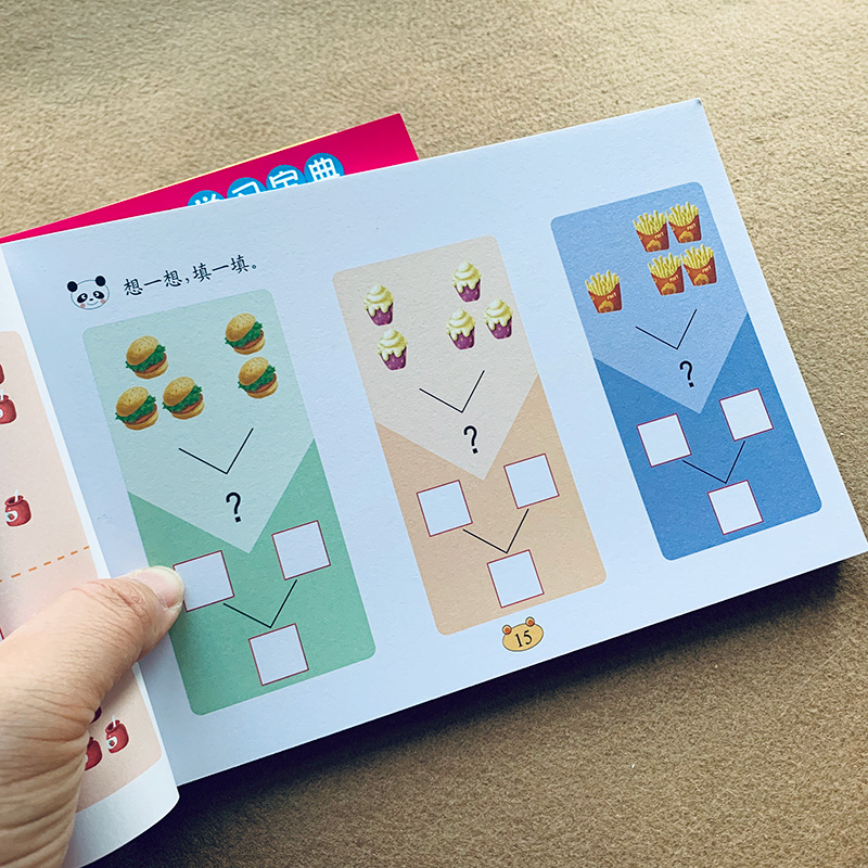 Kids Addition and subtraction  - Kids Education Questions 评论和价格