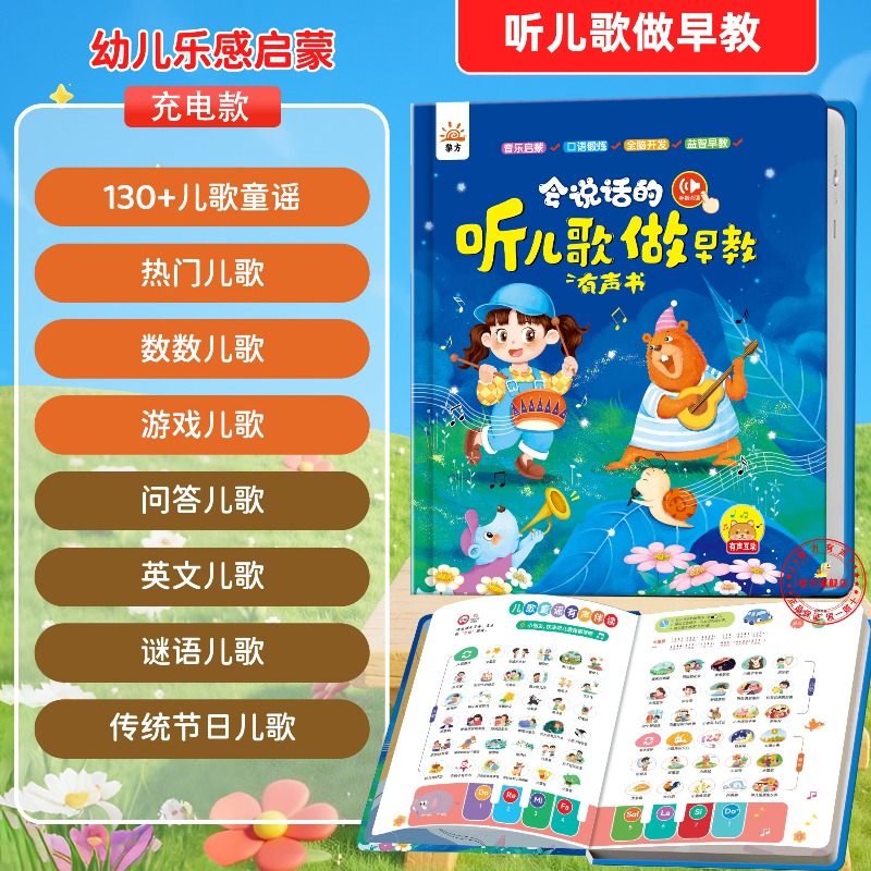 Nursery Rhymes Early Education - Kids Education Nursery 评论和价格