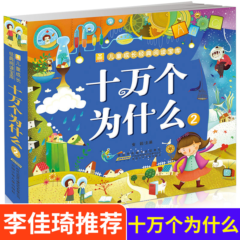 100,000 Why Children's Questio - Kids Education Questions 评论和价格