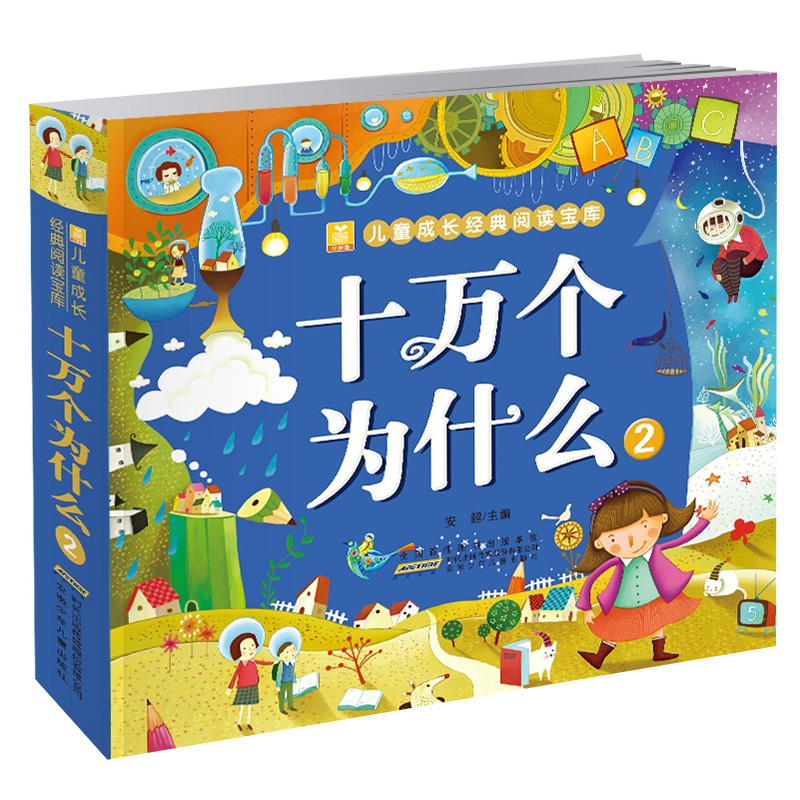 100,000 Why Children's Questio - Kids Education Questions 评论和价格