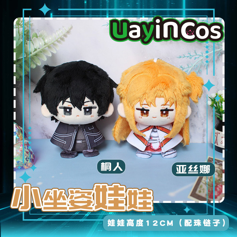 In Stock Sword Art Online Kiri - Kids Educational Online Free 评论和价格