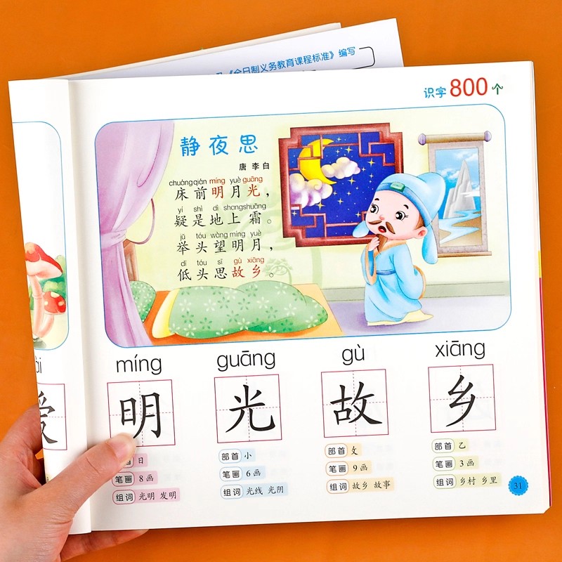 Preschool Literacy: 800 Chines - Kids Education Learning 评论和价格
