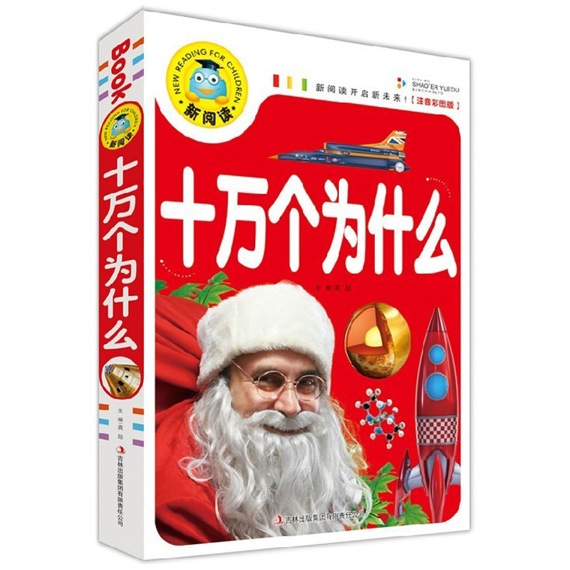 The 100,000 Why Children's Que - Kids Education Questions 评论和价格