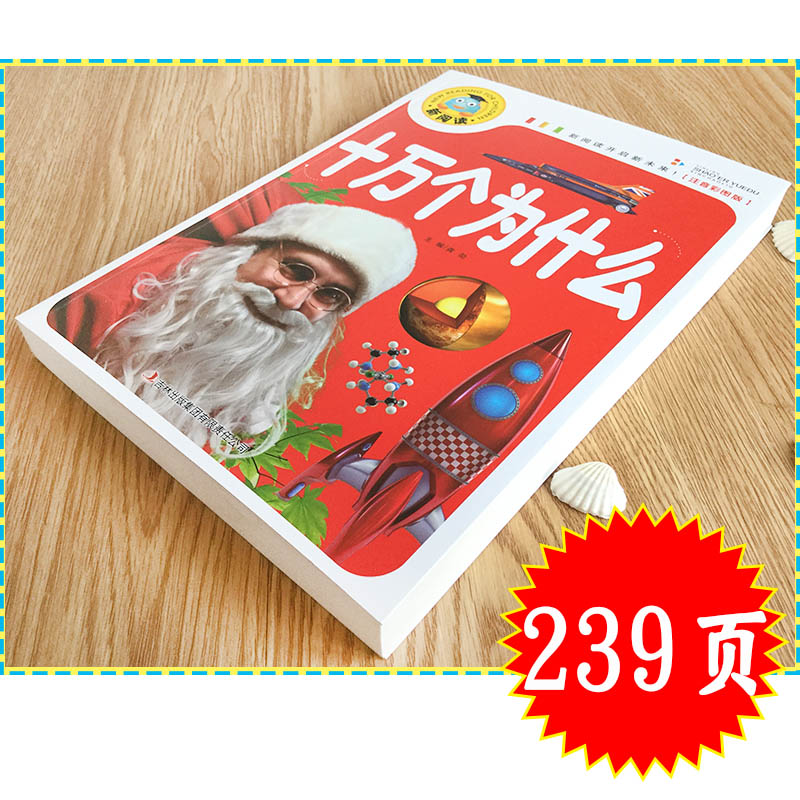 The 100,000 Why Children's Que - Kids Education Questions 评论和价格