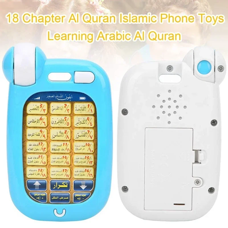 Arabic Quran Educational Toys  - Kids Education Phone 评论和价格
