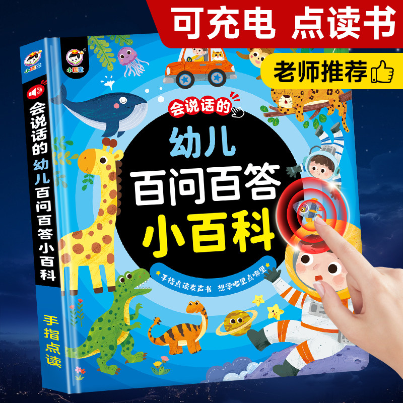 Kids 100 Questions And Answers - Kids Education Questions 评论和价格