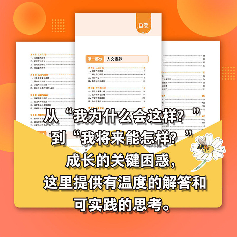 General Knowledge Encyclopedia - Kids Education Questions 评论和价格