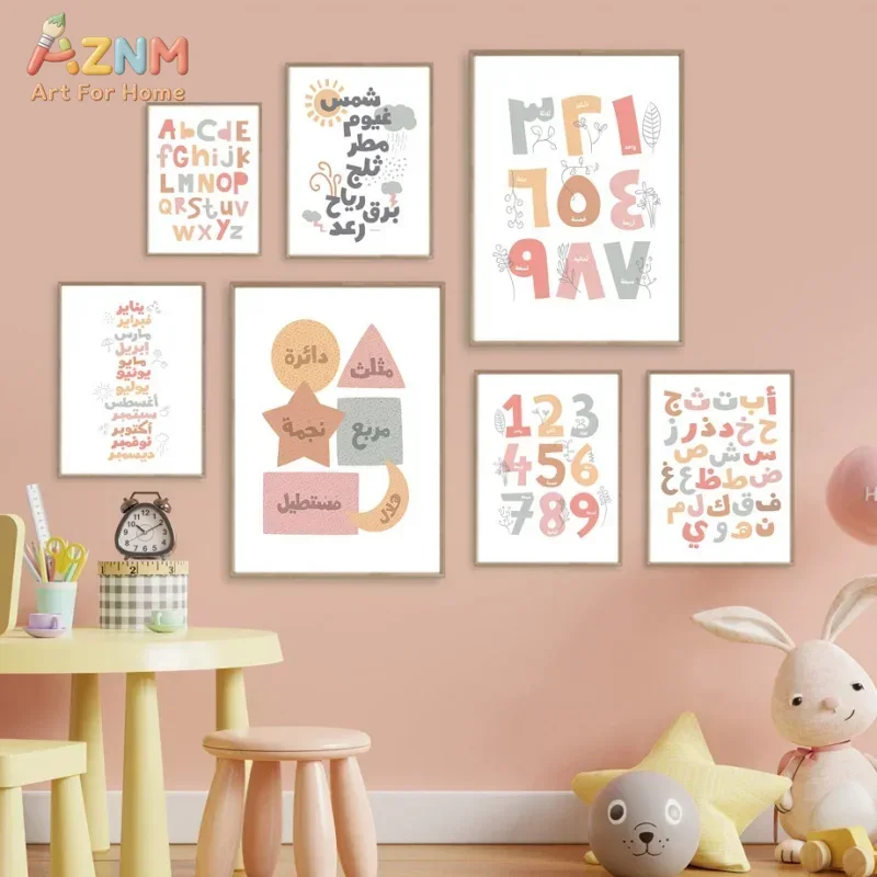 Arabic Wall Art English Alphan - Kids Education Learning 评论和价格