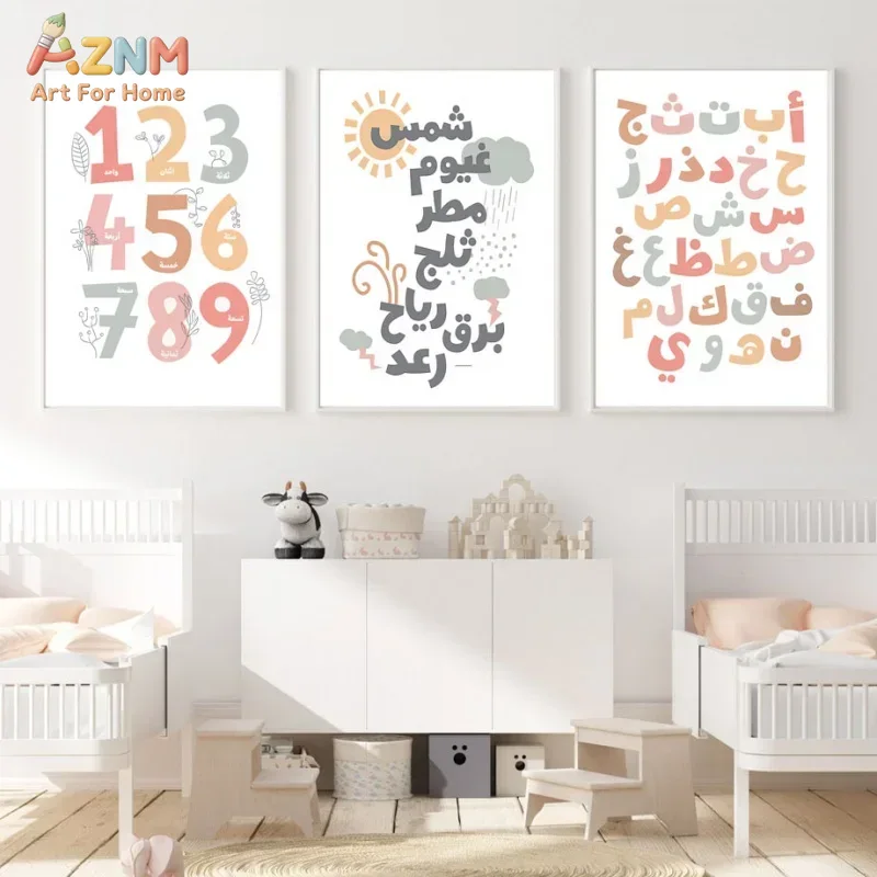 Arabic Wall Art English Alphan - Kids Education Learning 评论和价格