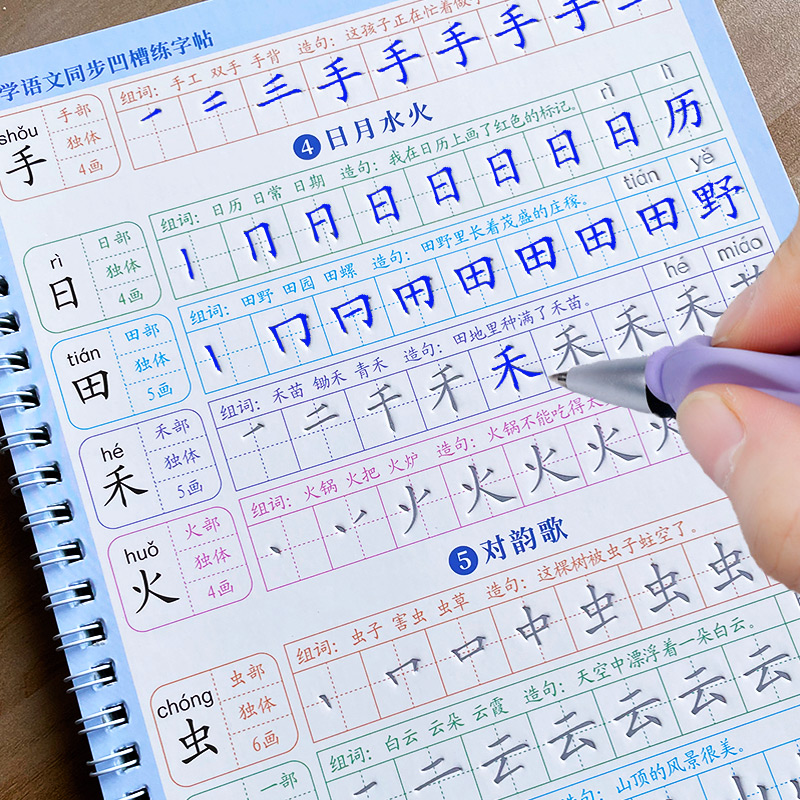 The Copybook Kids Book Learnin - Kids Education Learning 评论和价格